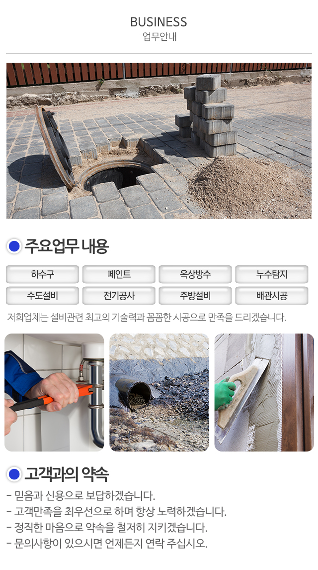 동양건축설비_상단